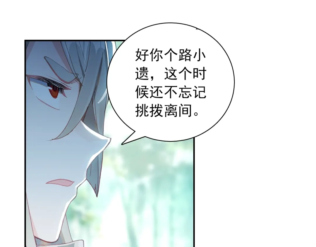《大龟甲师》第94话 锁真刀（下） 第20页