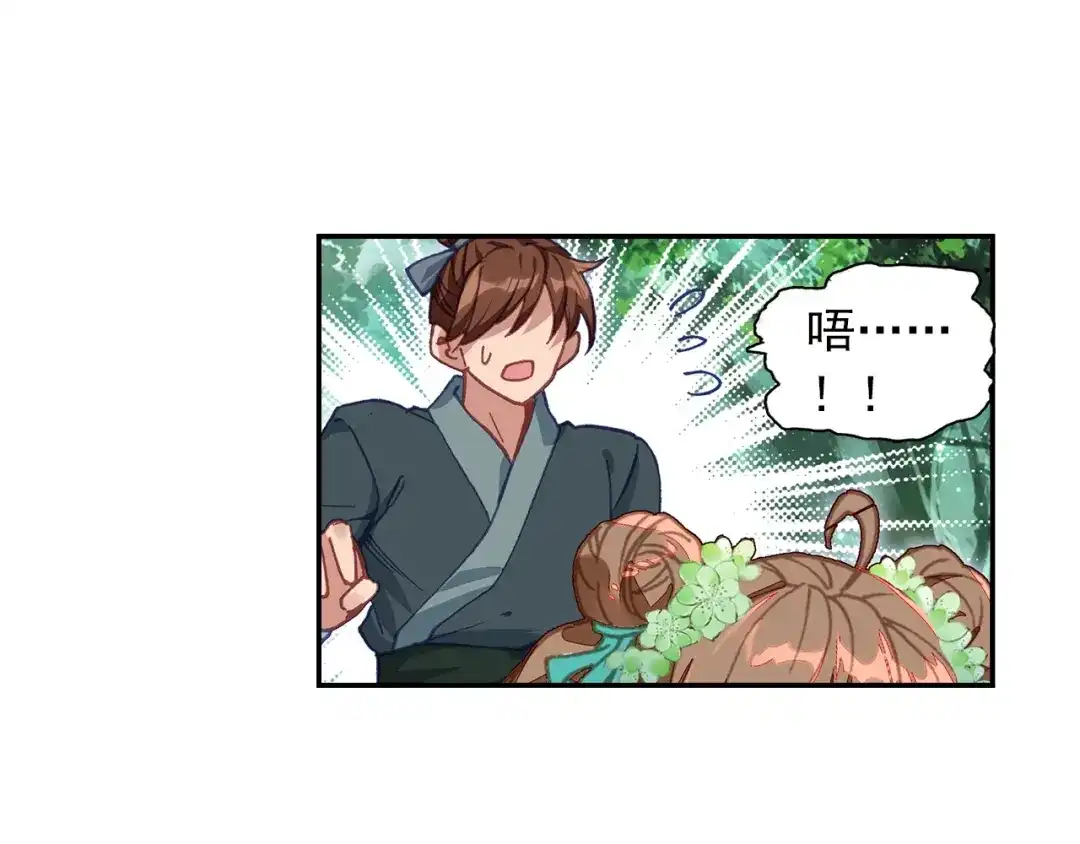 《大龟甲师》第94话 锁真刀（下） 第42页