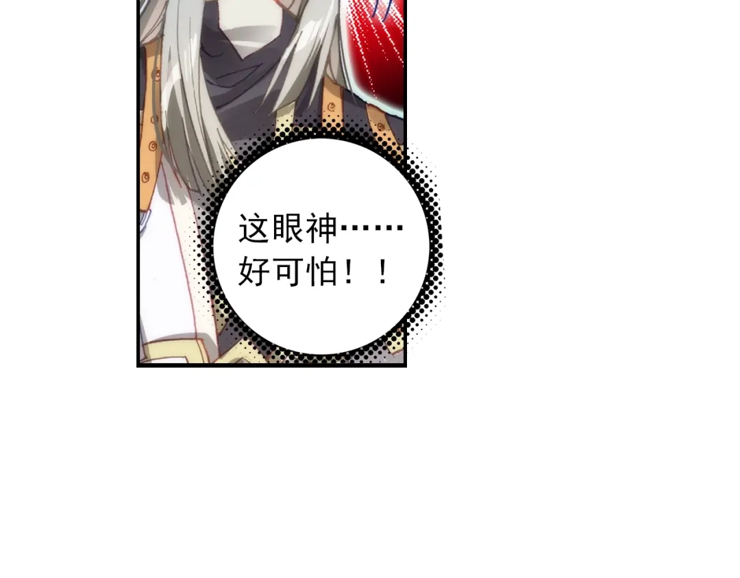 《大龟甲师》第94话 锁真刀（下） 第32页