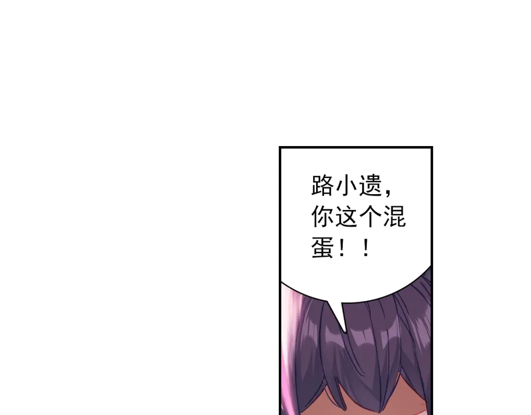 《大龟甲师》第94话 锁真刀（下） 第10页