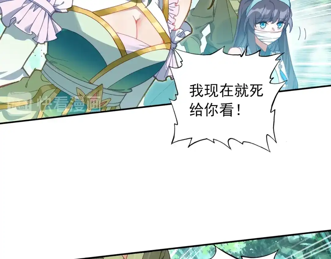 《大龟甲师》第94话 锁真刀（下） 第37页