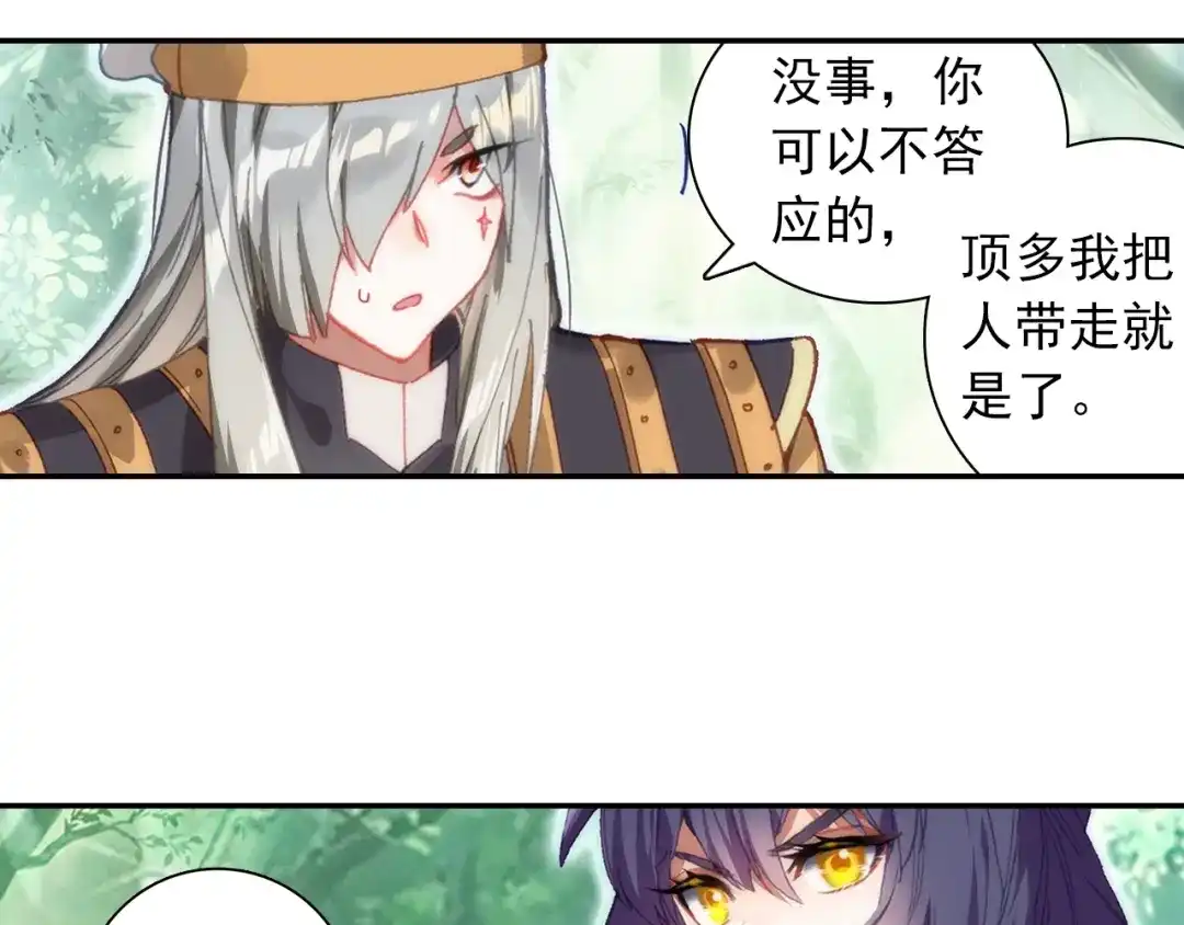 《大龟甲师》第94话 锁真刀（下） 第33页