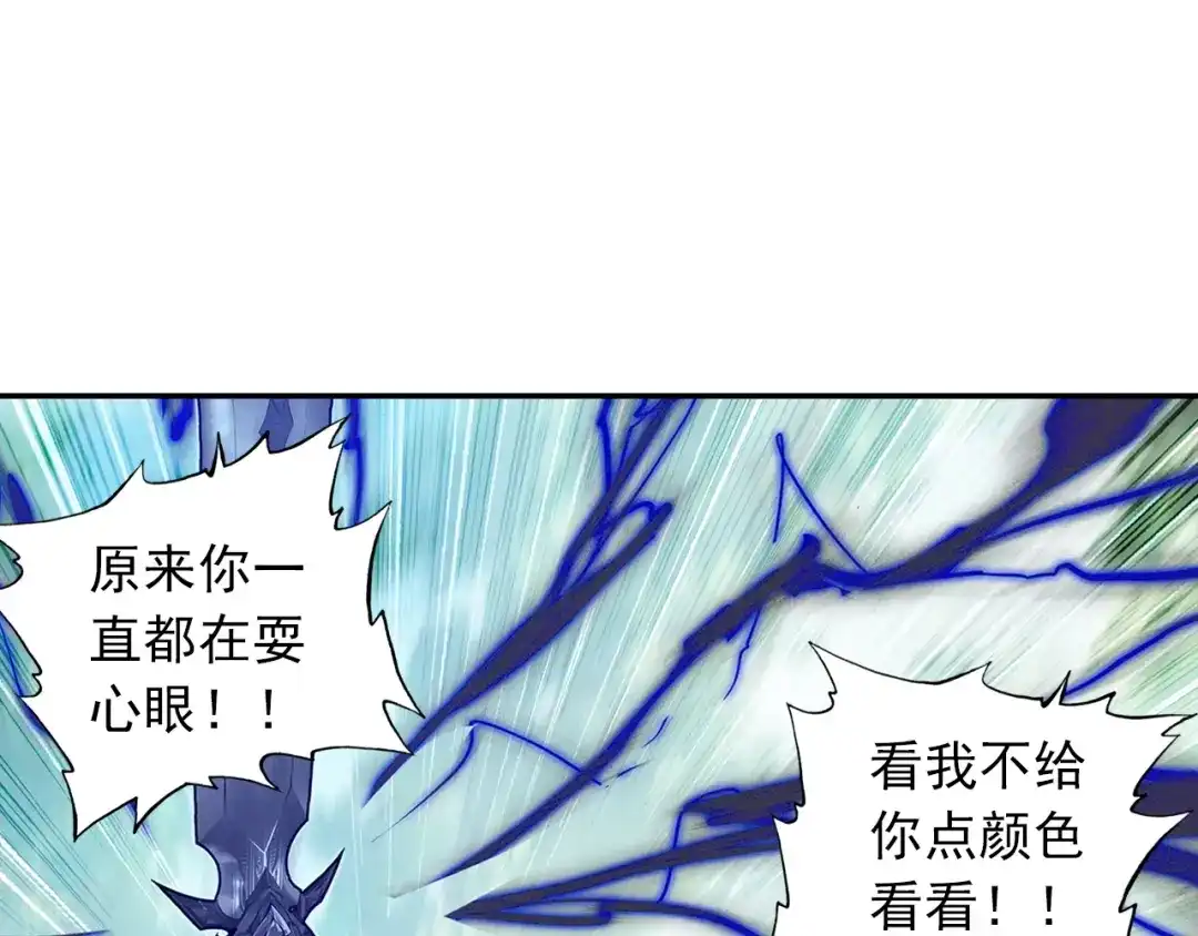 《大龟甲师》第94话 锁真刀（下） 第12页
