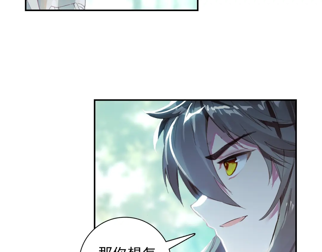 《大龟甲师》第94话 锁真刀（下） 第21页
