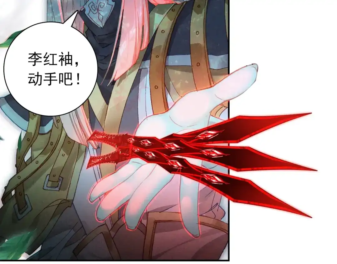 《大龟甲师》第94话 锁真刀（下） 第49页