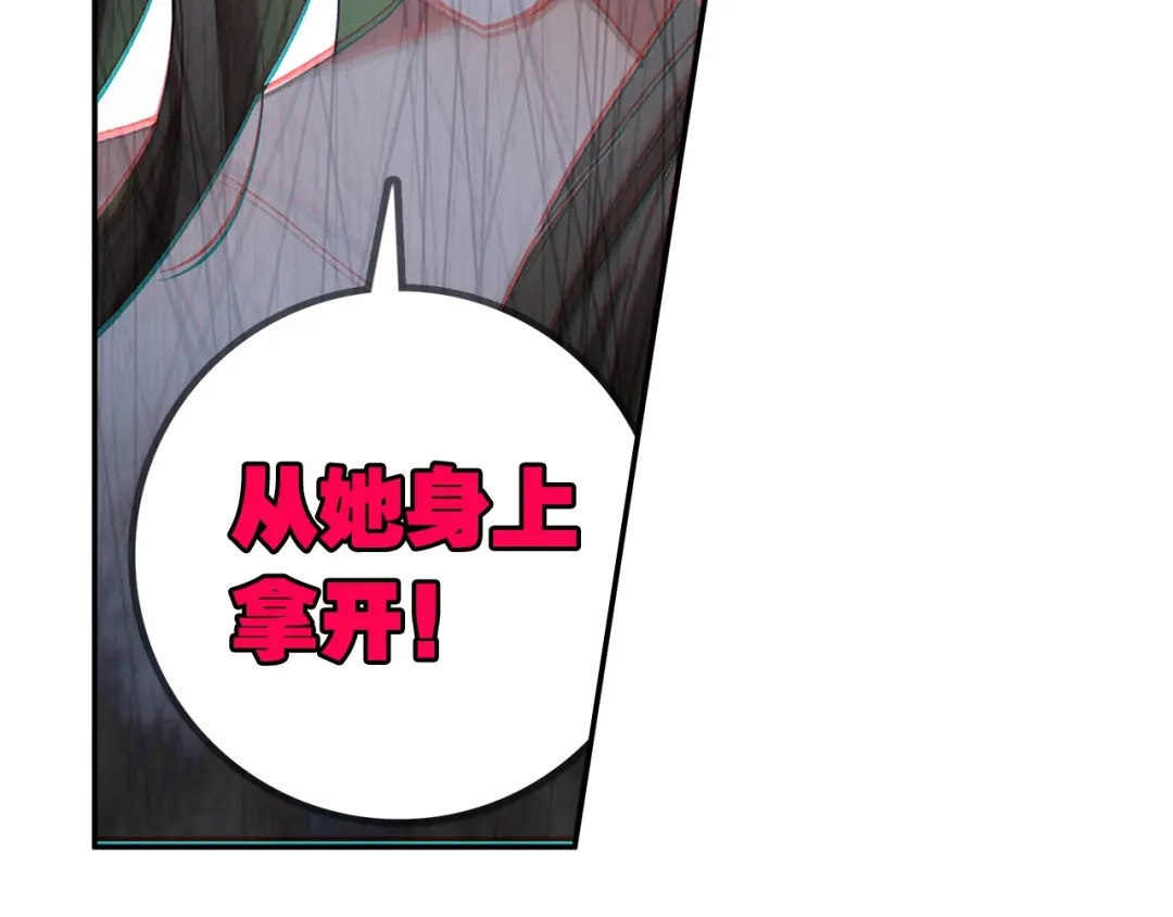 《大龟甲师》第94话 锁真刀（下） 第41页