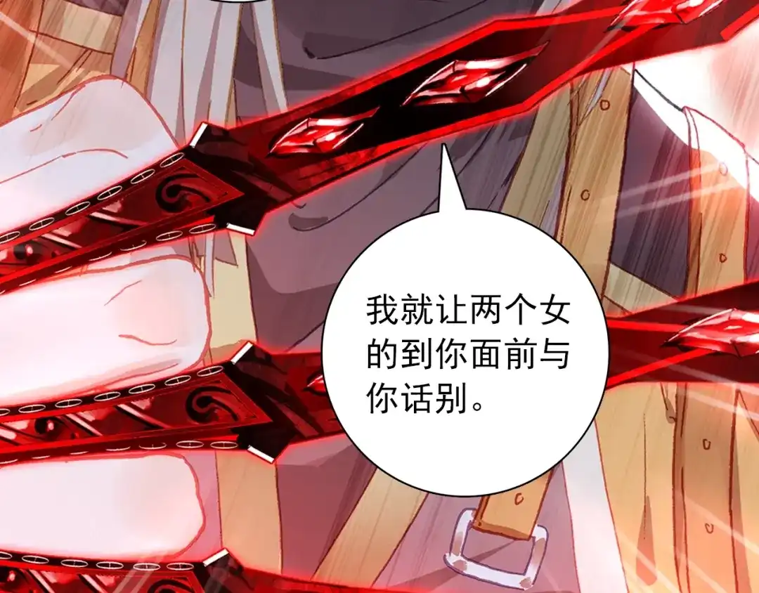 《大龟甲师》第94话 锁真刀（下） 第28页