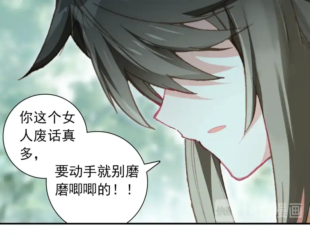 《大龟甲师》第94话 锁真刀（下） 第45页