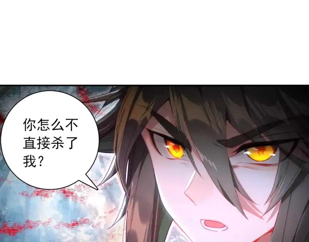 《大龟甲师》第94话 锁真刀（下） 第30页
