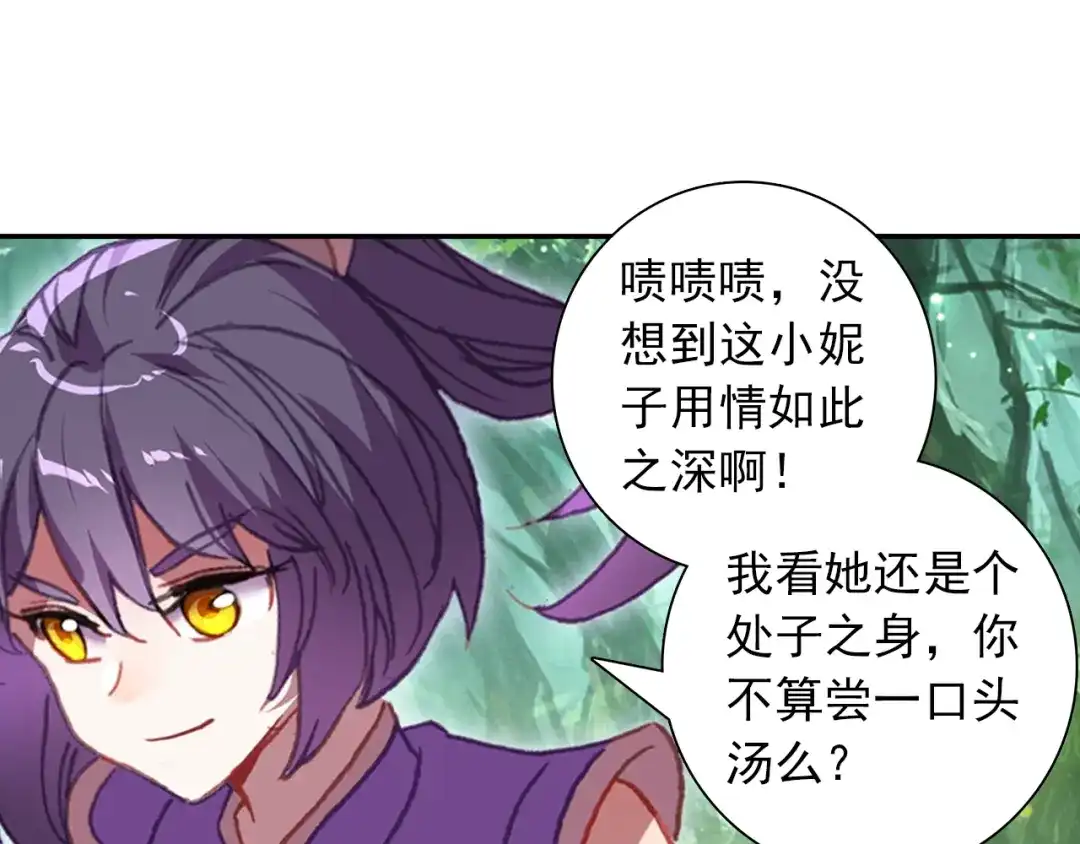 《大龟甲师》第94话 锁真刀（下） 第43页