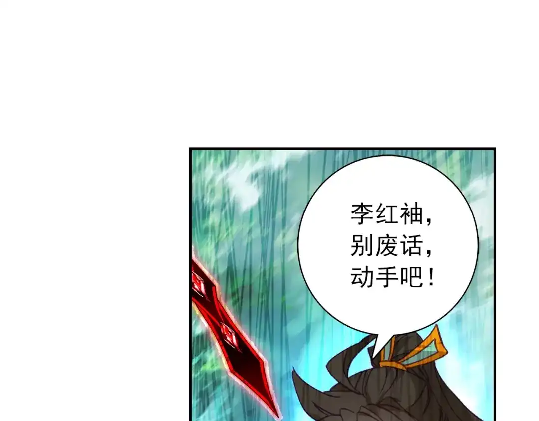 《大龟甲师》第95话 不求同生，但求同死 第7页