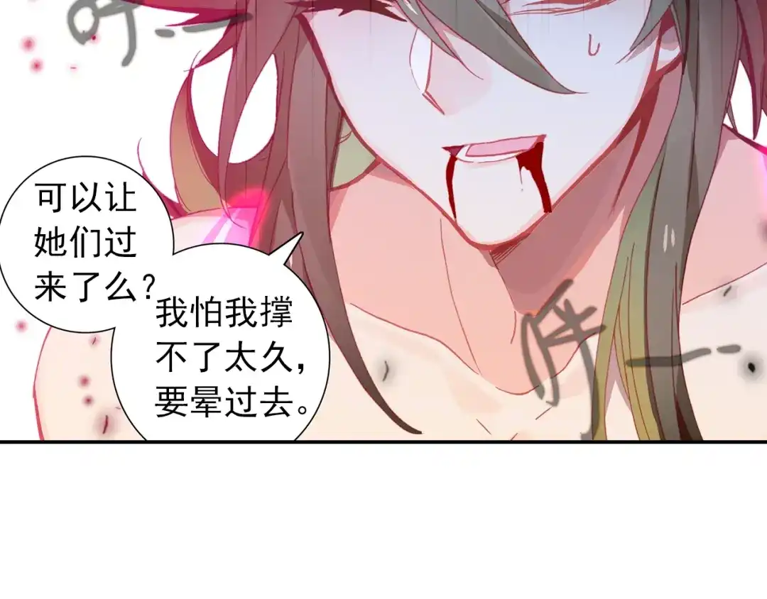 《大龟甲师》第95话 不求同生，但求同死 第42页