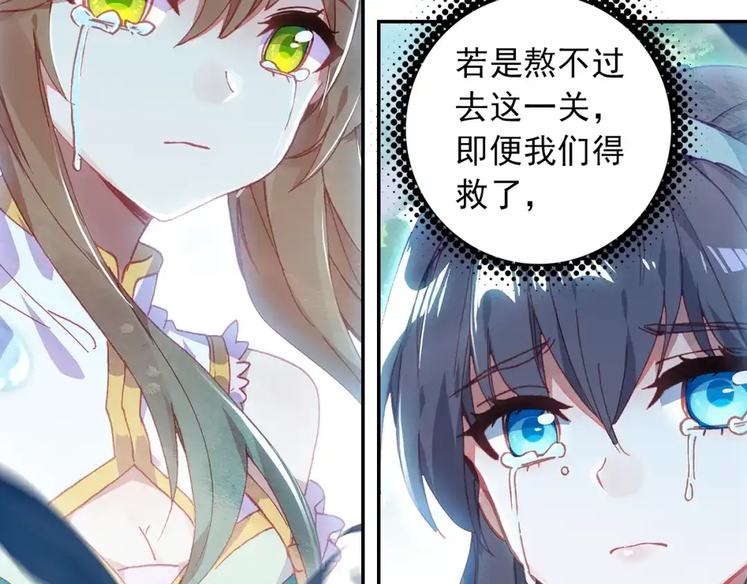 《大龟甲师》第95话 不求同生，但求同死 第30页