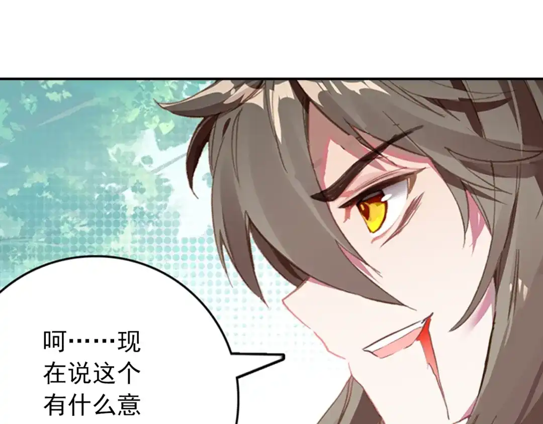 《大龟甲师》第95话 不求同生，但求同死 第44页