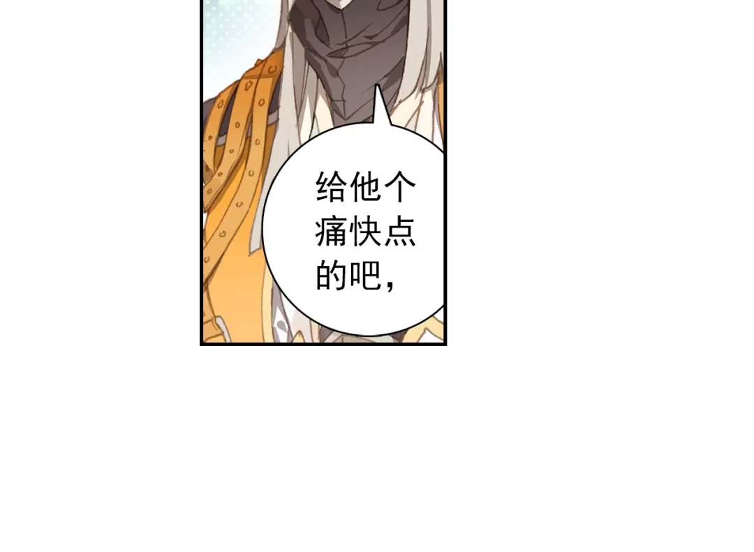 《大龟甲师》第95话 不求同生，但求同死 第21页