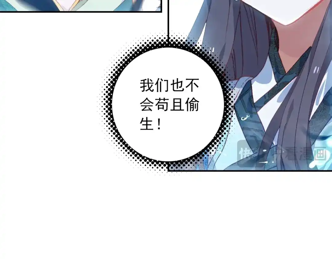 《大龟甲师》第95话 不求同生，但求同死 第31页