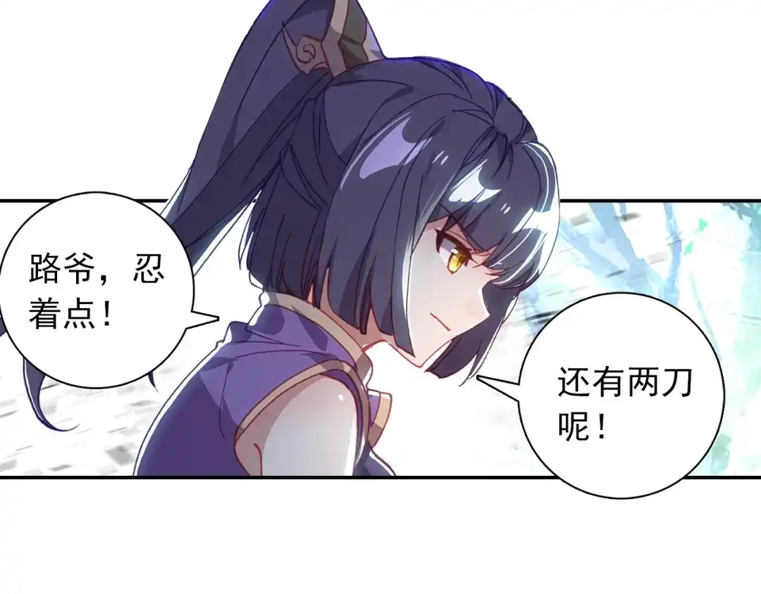 《大龟甲师》第95话 不求同生，但求同死 第15页