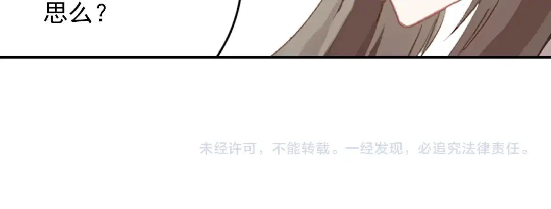 《大龟甲师》第95话 不求同生，但求同死 第45页