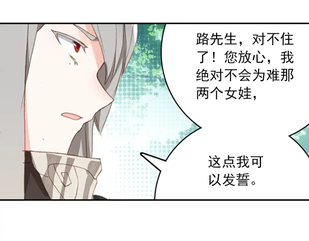 《大龟甲师》第95话 不求同生，但求同死 第43页