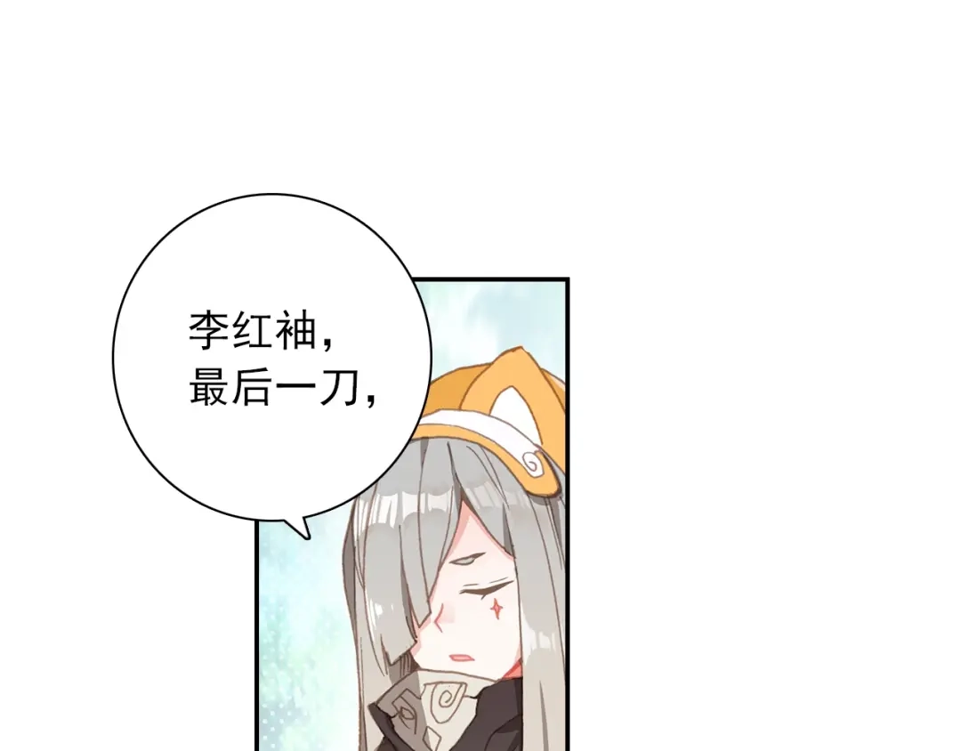 《大龟甲师》第95话 不求同生，但求同死 第20页