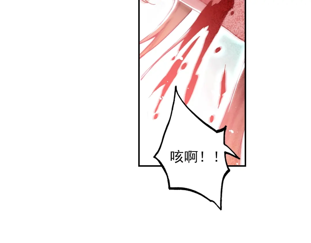 《大龟甲师》第95话 不求同生，但求同死 第27页
