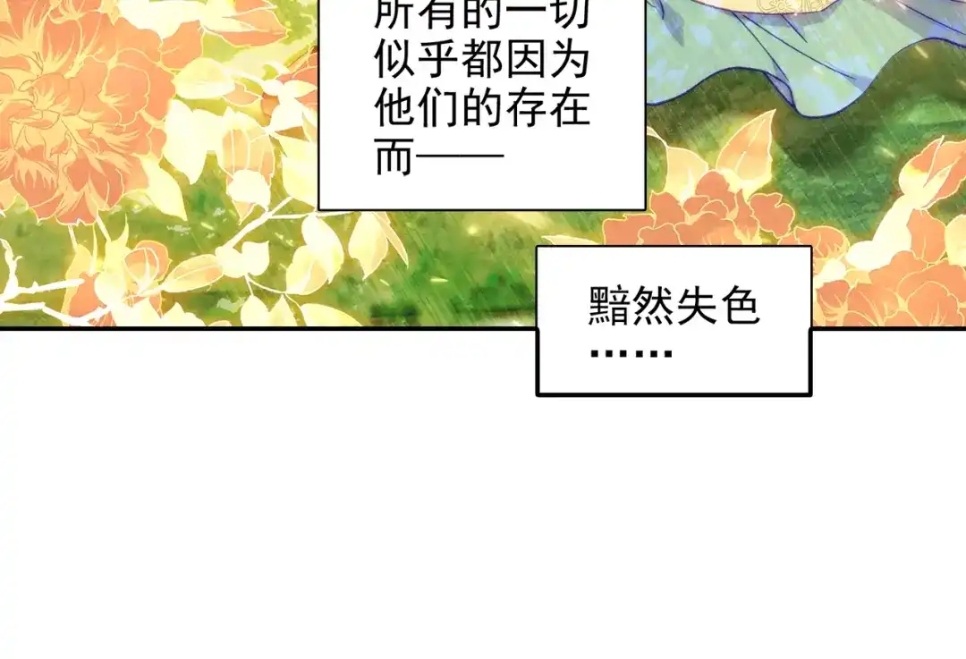 《大龟甲师》第95话 不求同生，但求同死 第25页