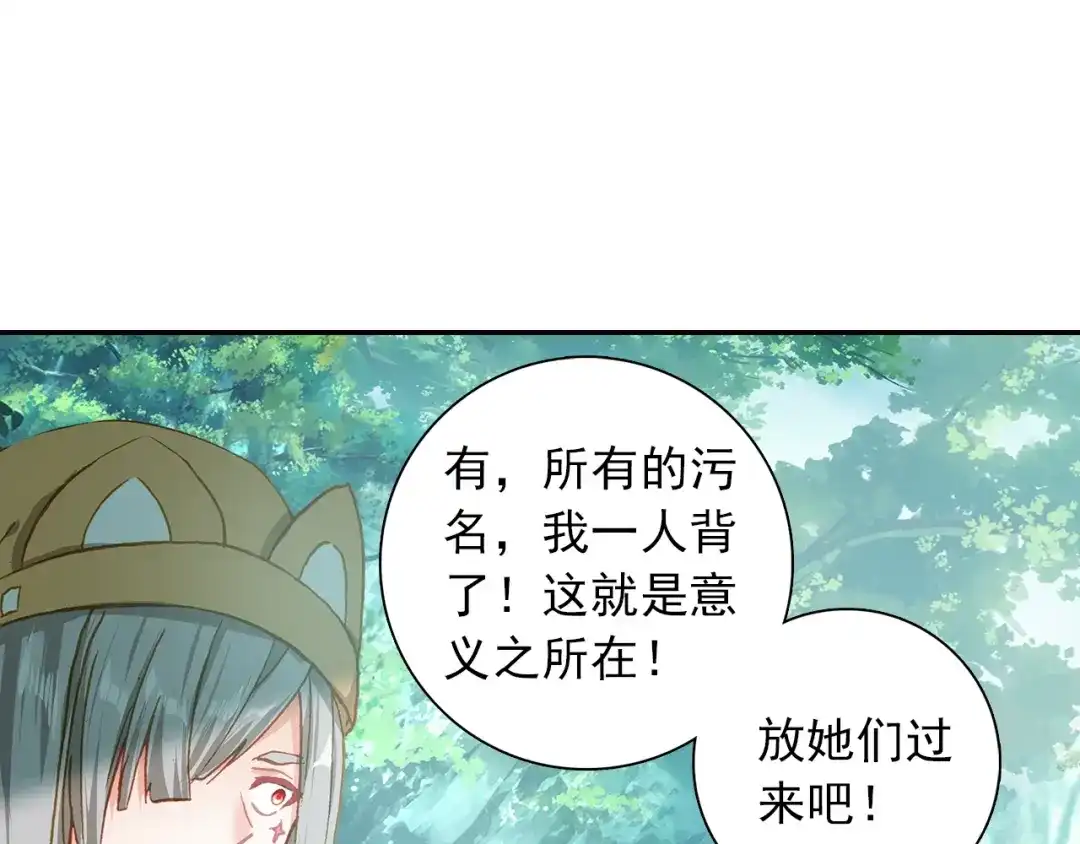 《大龟甲师》第95话 不求同生，但求同死 第4页