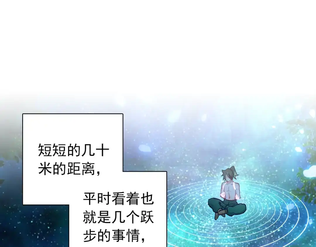 《大龟甲师》第95话 不求同生，但求同死 第16页
