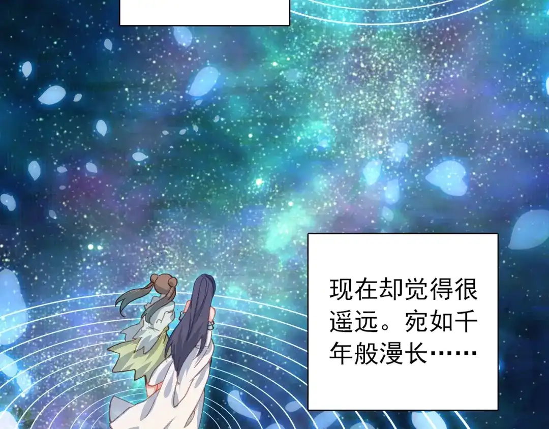 《大龟甲师》第95话 不求同生，但求同死 第17页