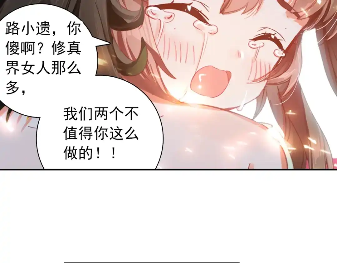《大龟甲师》第95话 不求同生，但求同死 第27页