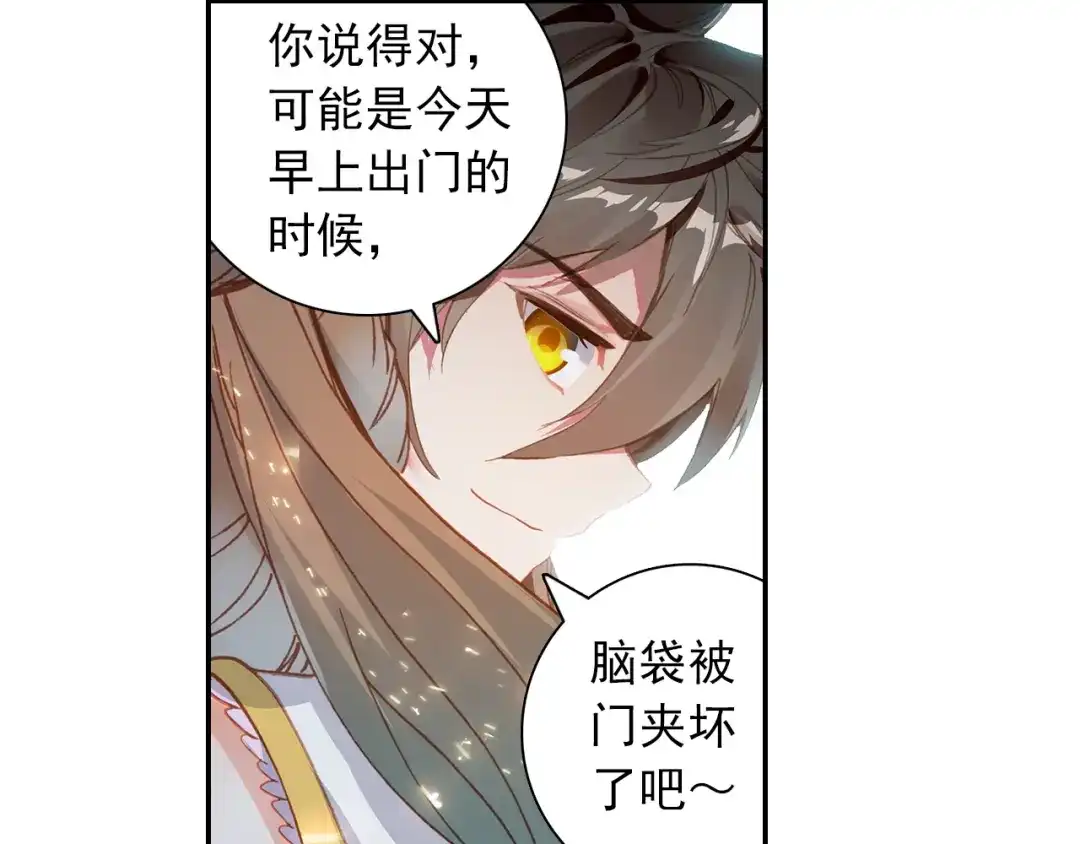 《大龟甲师》第95话 不求同生，但求同死 第28页