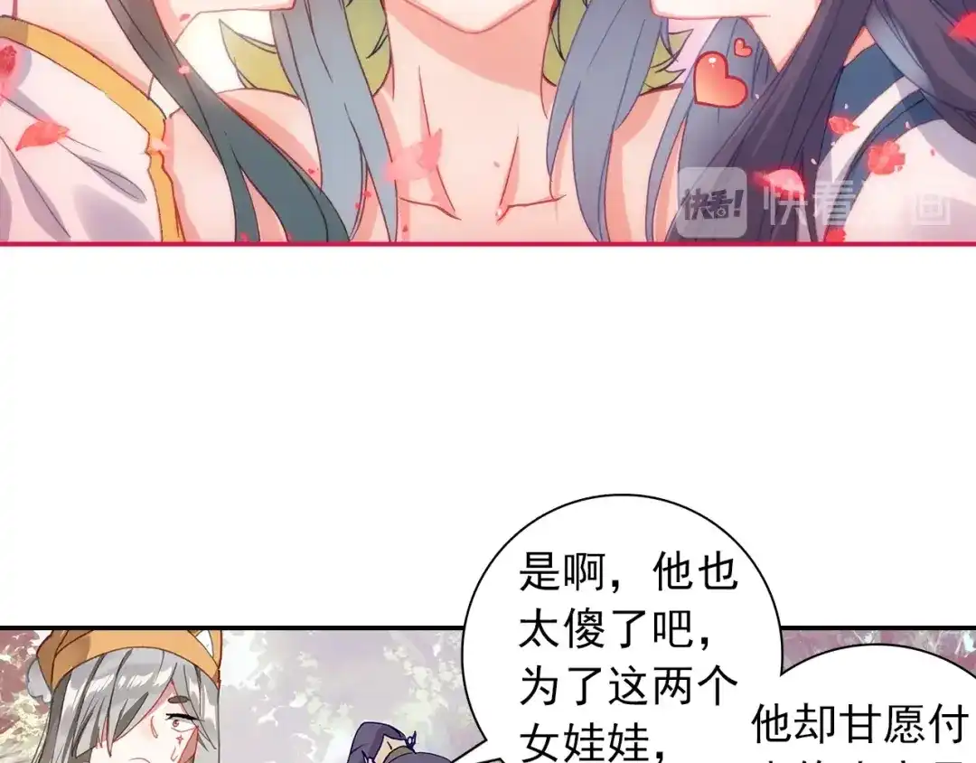 《大龟甲师》第95话 不求同生，但求同死 第33页