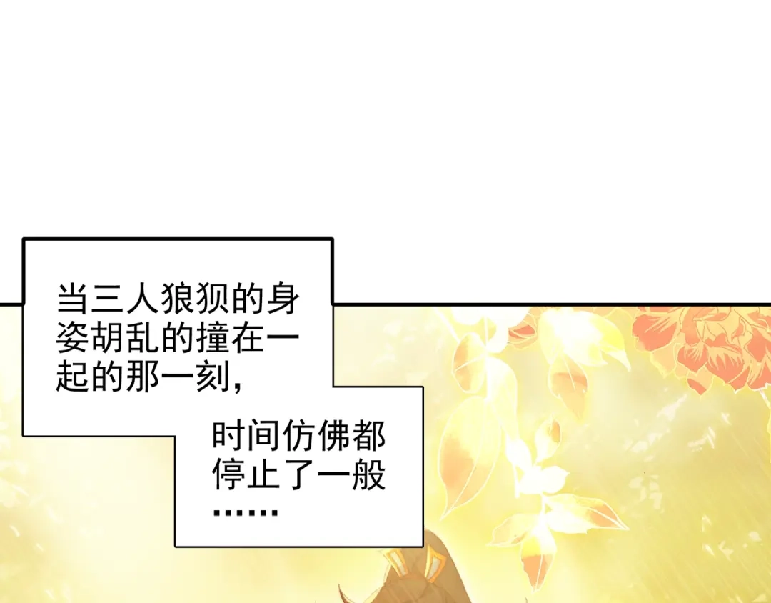 《大龟甲师》第95话 不求同生，但求同死 第23页