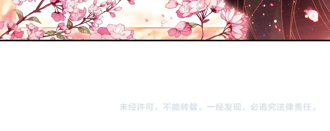 《大龟甲师》第95话 不求同生，但求同死 第38页