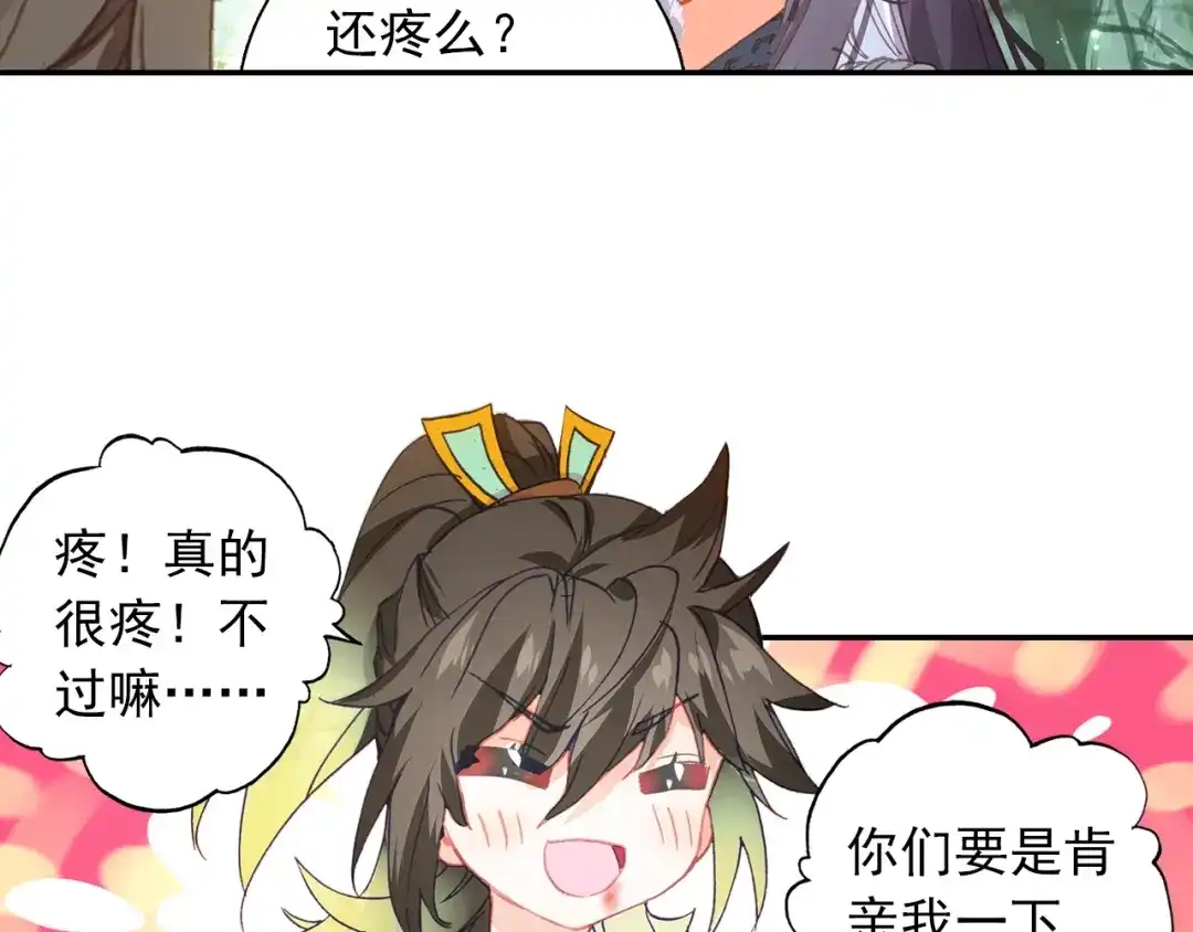 《大龟甲师》第95话 不求同生，但求同死 第30页