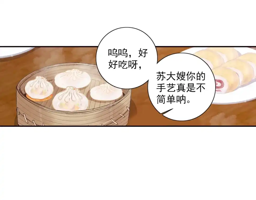 《大龟甲师》第10话 八方客栈（上） 第18页