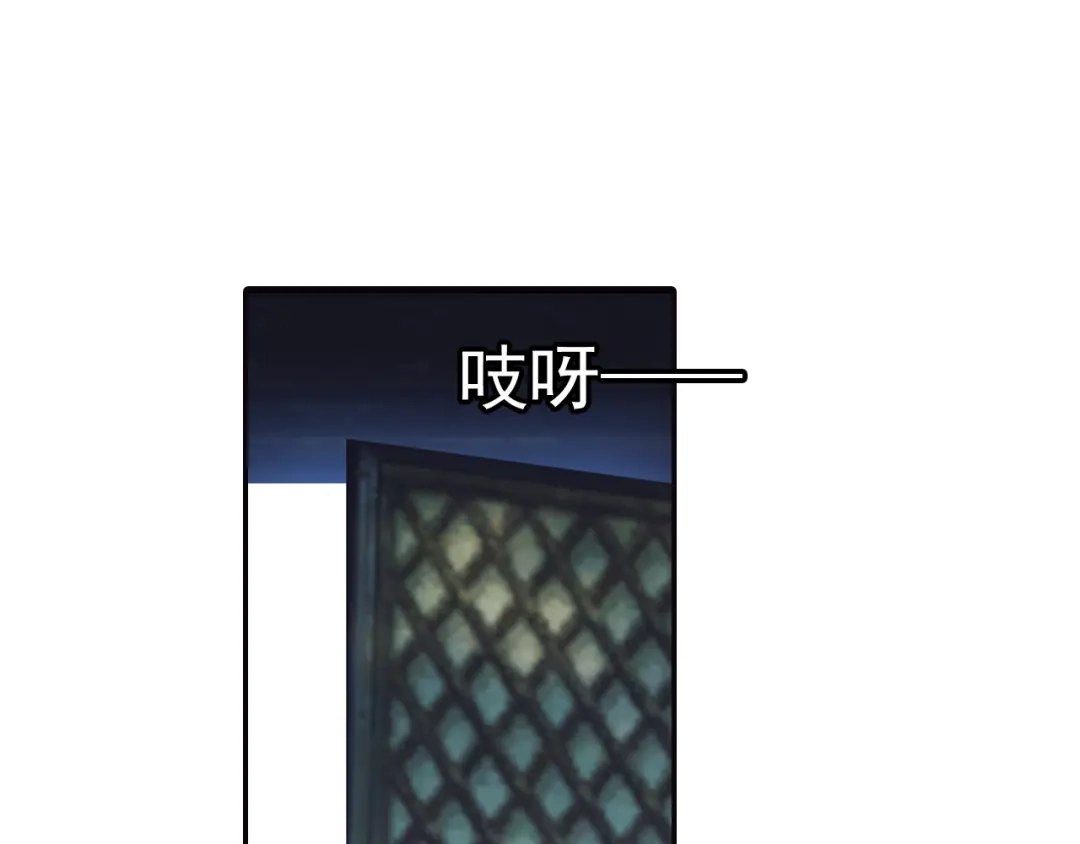 《大龟甲师》第10话 八方客栈（上） 第31页