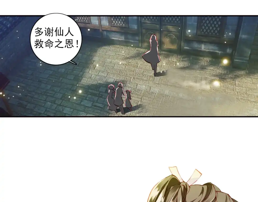 《大龟甲师》第10话 八方客栈（上） 第35页