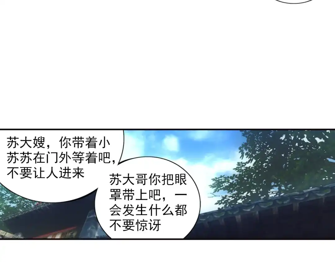 《大龟甲师》第10话 八方客栈（上） 第26页
