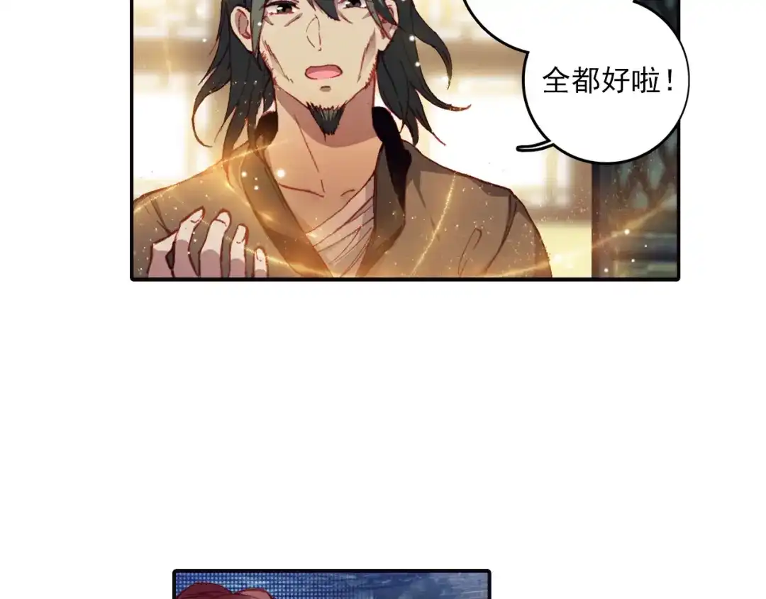 《大龟甲师》第10话 八方客栈（上） 第33页