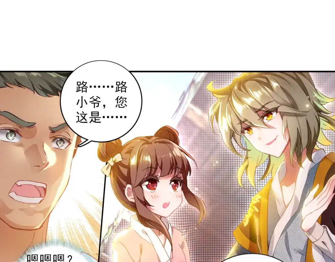 《大龟甲师》第10话 八方客栈（上） 第6页