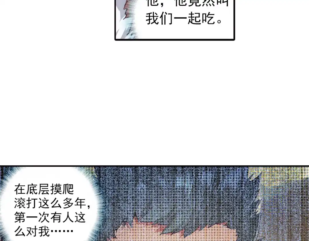 《大龟甲师》第10话 八方客栈（上） 第10页