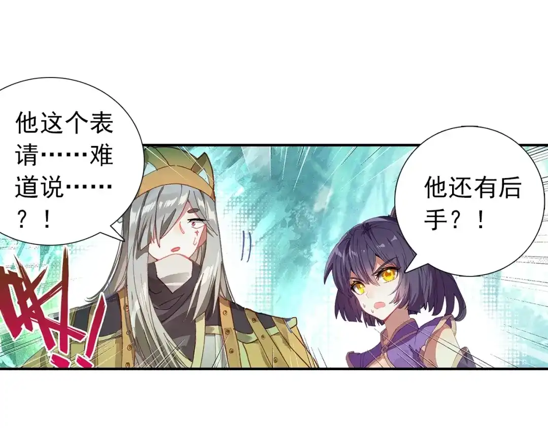 《大龟甲师》第96话 金光（上） 第12页