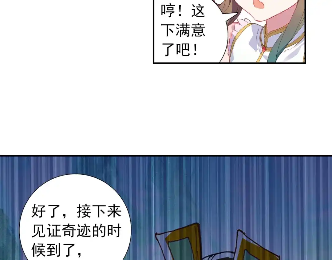 《大龟甲师》第96话 金光（上） 第9页