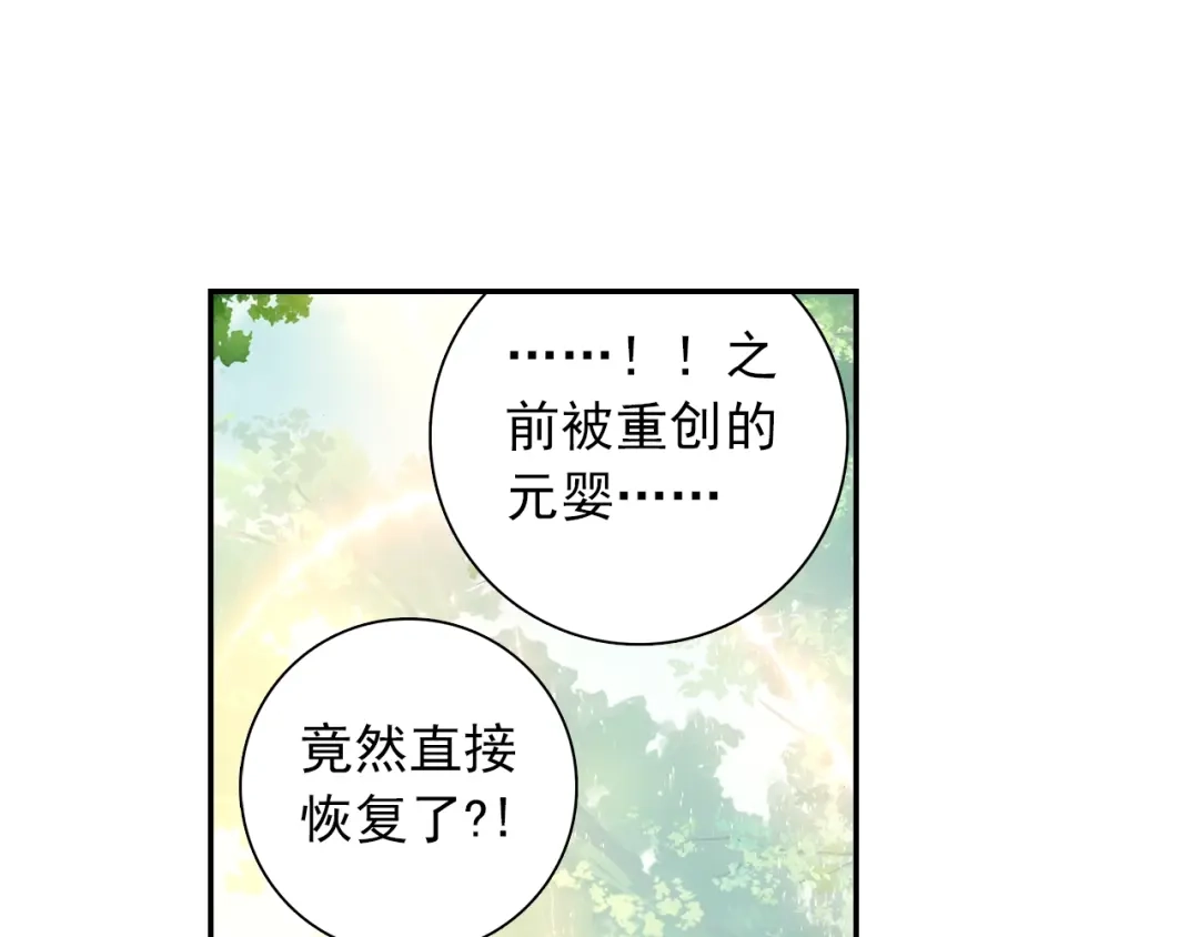 《大龟甲师》第96话 金光（上） 第39页