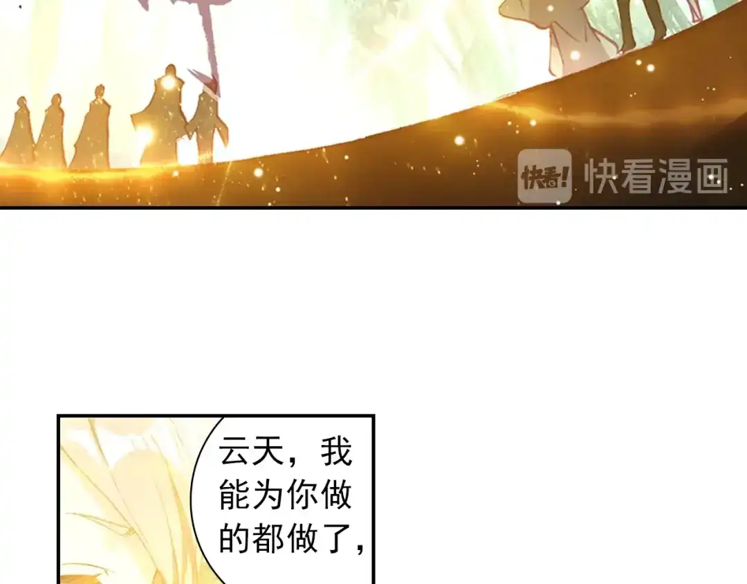 《大龟甲师》第96话 金光（上） 第33页