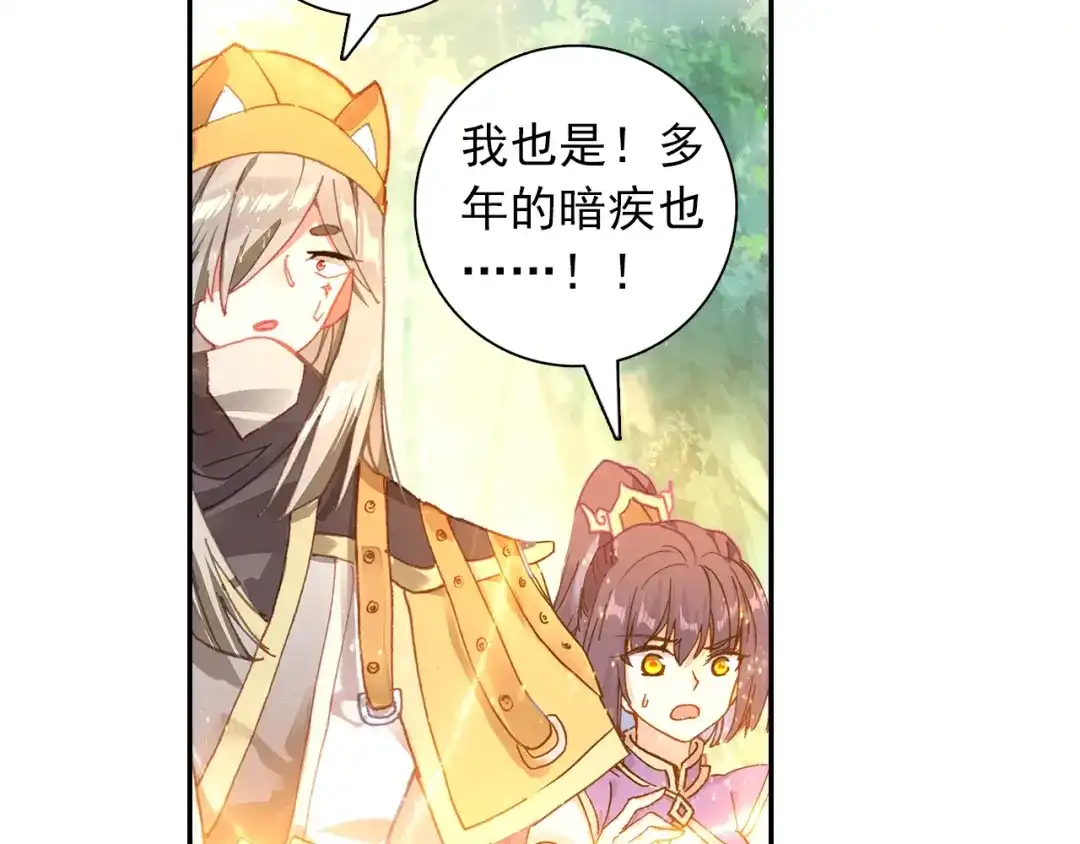 《大龟甲师》第96话 金光（上） 第40页