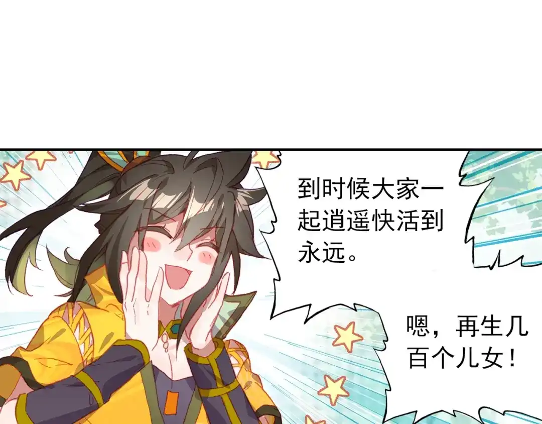 《大龟甲师》第96话 金光（下） 第35页