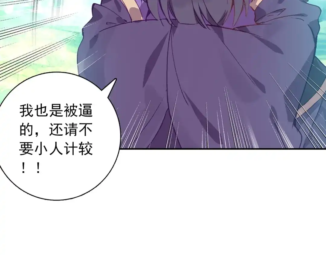 《大龟甲师》第96话 金光（下） 第8页