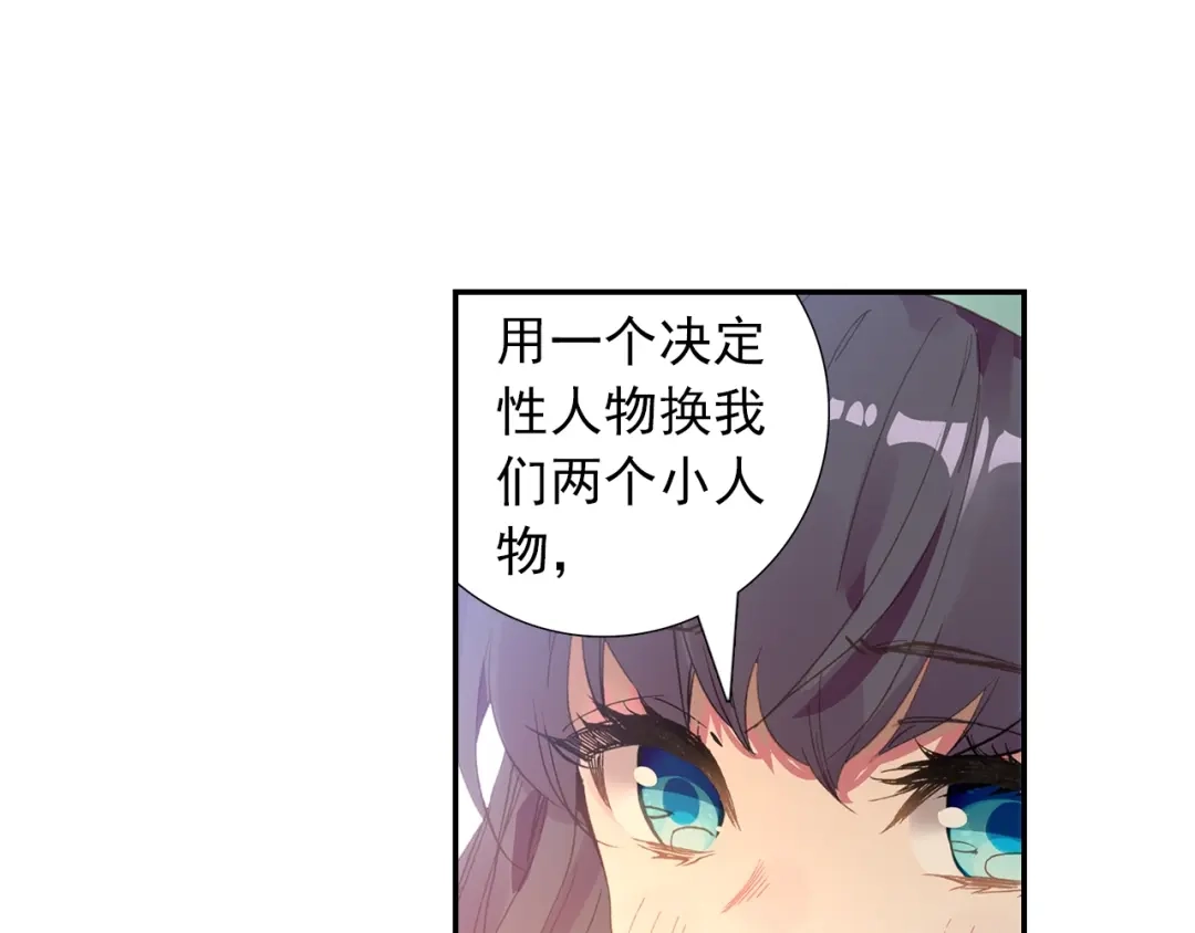 《大龟甲师》第96话 金光（下） 第31页